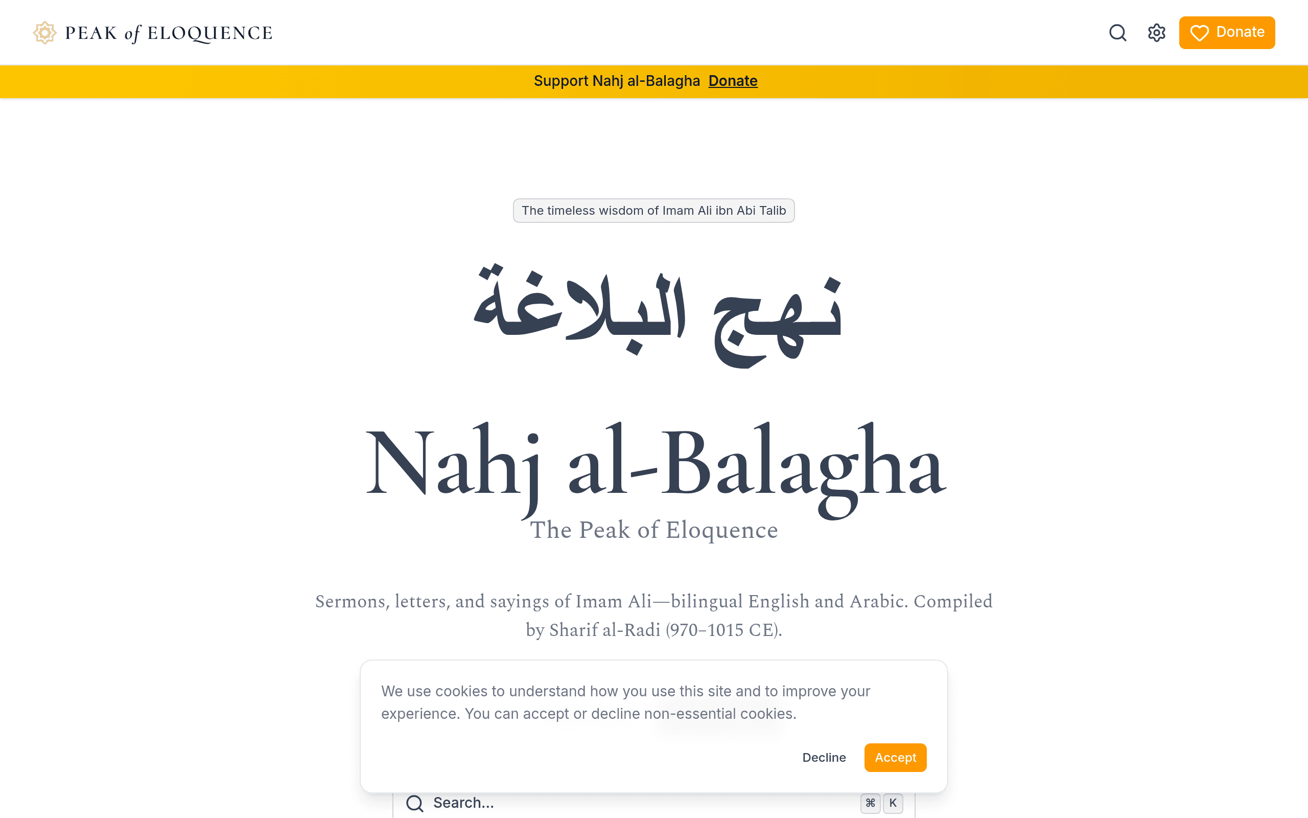 PeakofEloquence.org project screenshot